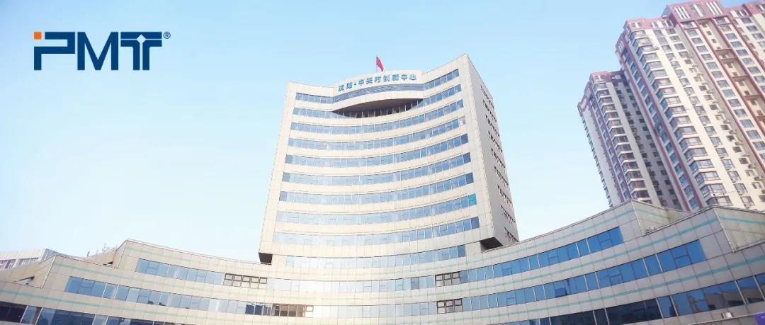 PMT辽宁方案中心成立！